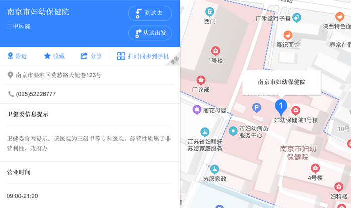 南京医科大学附属妇产医院(图3)