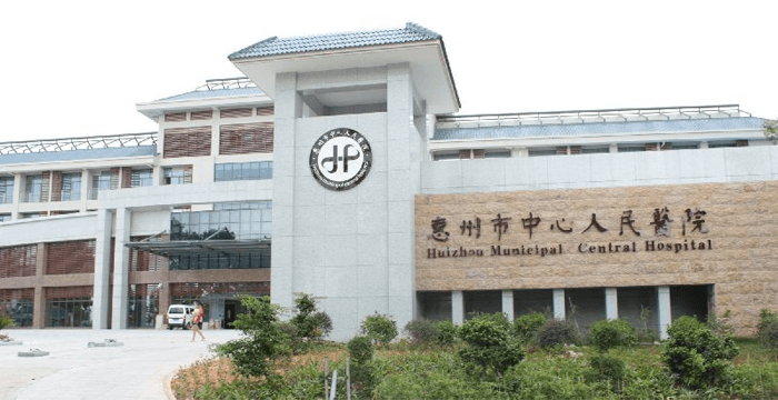 惠州市中心人民医院(图2)