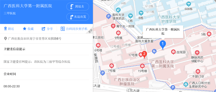 广西医科大学第一附属医院(图3)