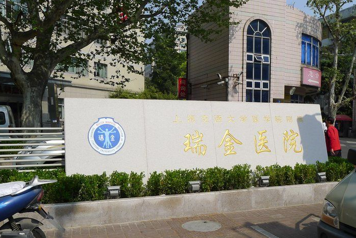 上海哪家医院做试管婴儿技术好 附上海做试管的费用