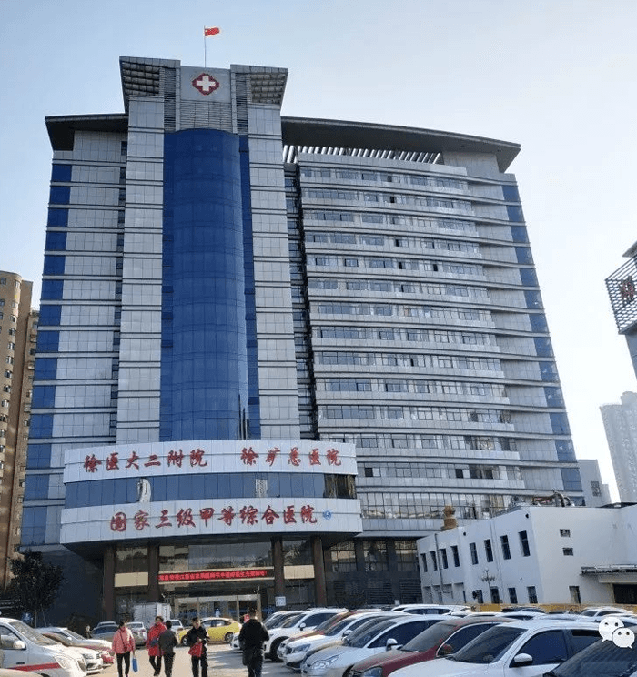 徐州矿务集团总医院(图1)