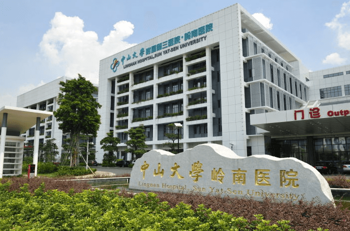 中山大学附属第三医院(图3)