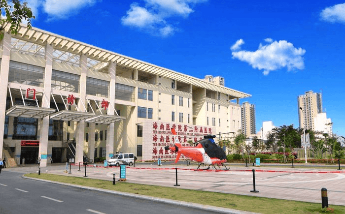 海南医学院第二附属医院(图2)