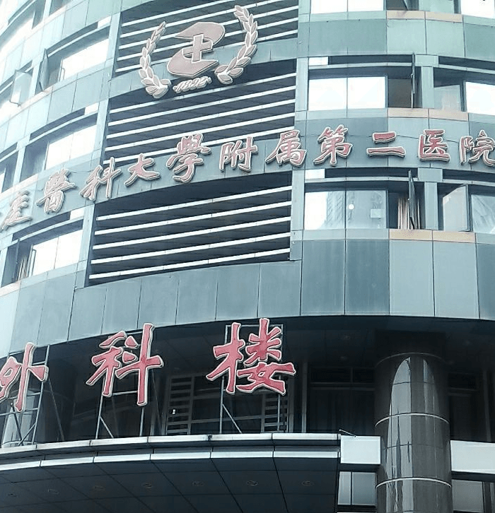 重庆医科大学附属第二医院(图3)