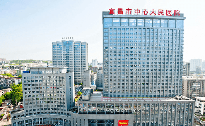 三峡大学附属中心人民医院(图2)