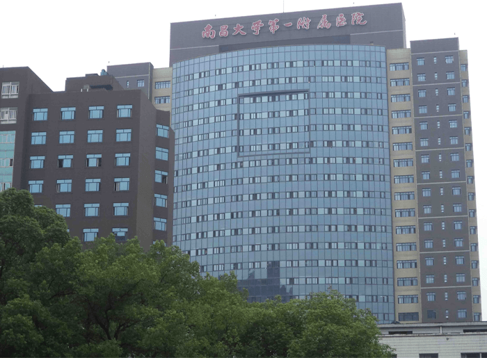 南昌大学第一附属医院(图1)