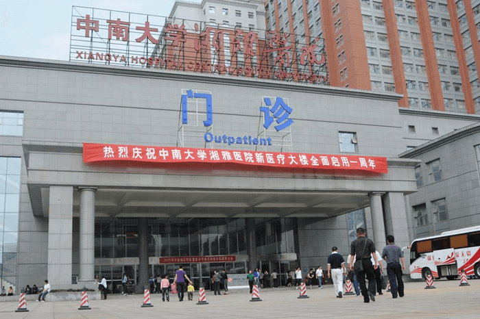 中南大学湘雅二医院(图3)