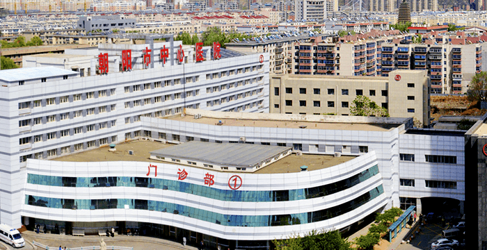 辽宁省朝阳市中心医院(图3)