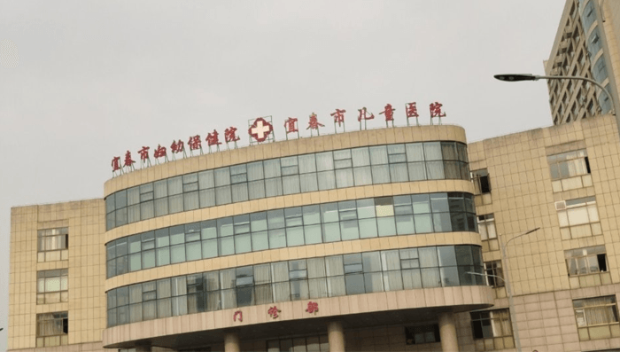 宜春市妇幼保健院(图1)