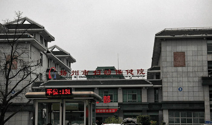 扬州市红十字医院(图1)