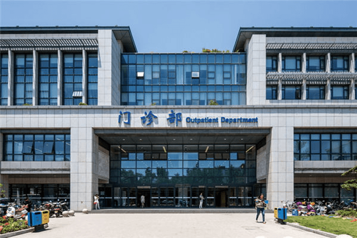 芜湖市第二人民医院(图1)