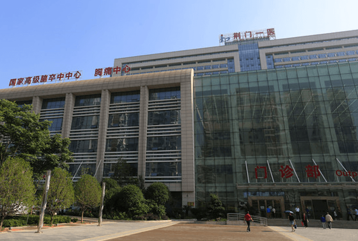 荆门市第一人民医院(图3)