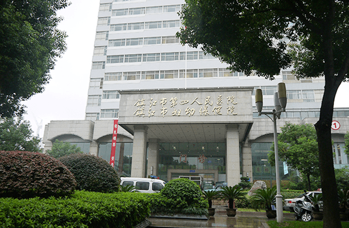 镇江市第四人民医院(图2)