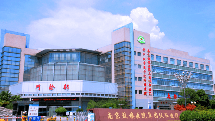 南京大学医学院附属鼓楼医院(图3)