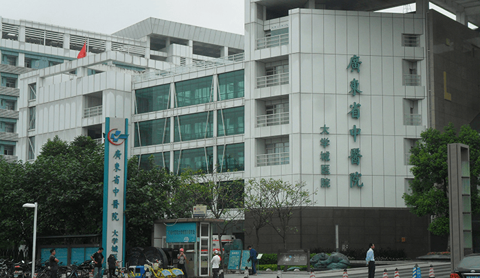 广东省中医院大学城医院(图1)