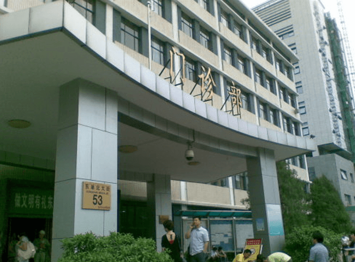 中国医学科学院北京协和医院(图3)