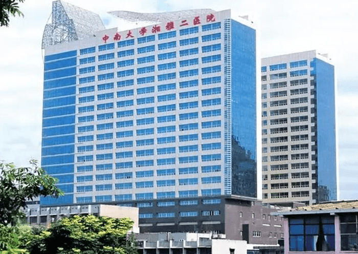 中南大学湘雅二医院(图1)