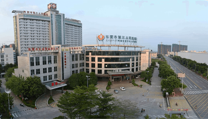 东莞市第三人民医院(图1)