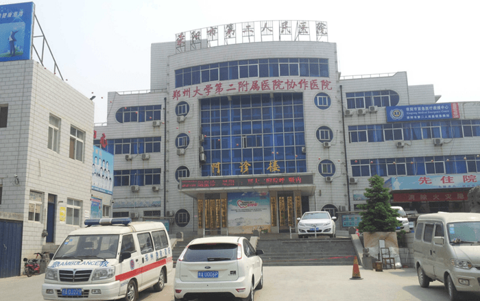 郑州大学第二附属医院(图1)