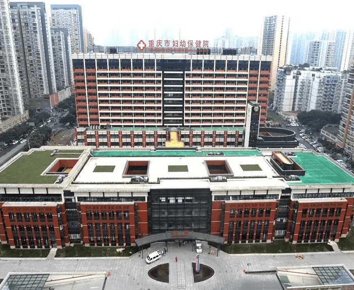 重庆市妇产科医院重庆市遗传与生殖研究所(图1)