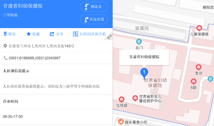 甘肃省妇幼保健院(图3)