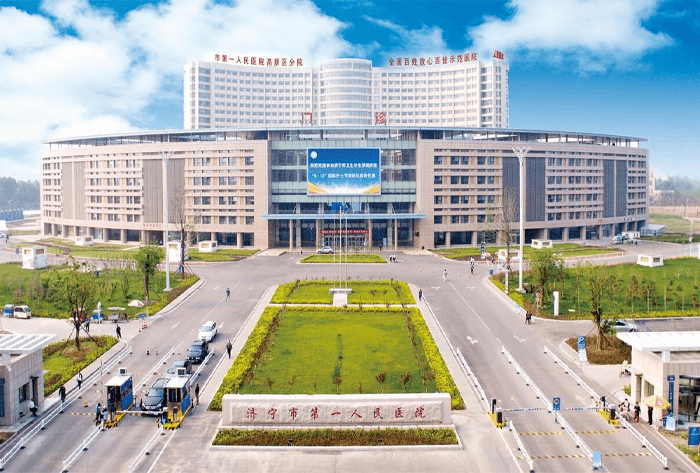 济宁市第一人民医院(图1)
