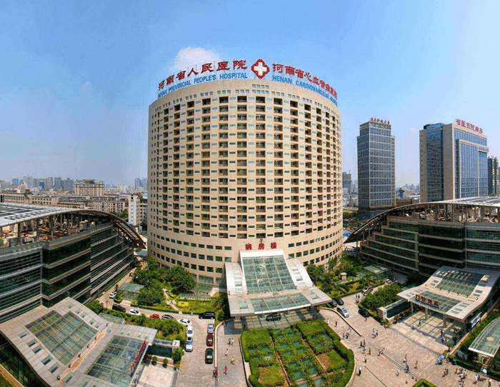 河南省人民医院(图1)