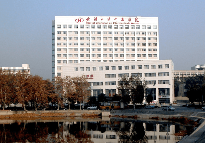 武汉大学中南医院(图1)