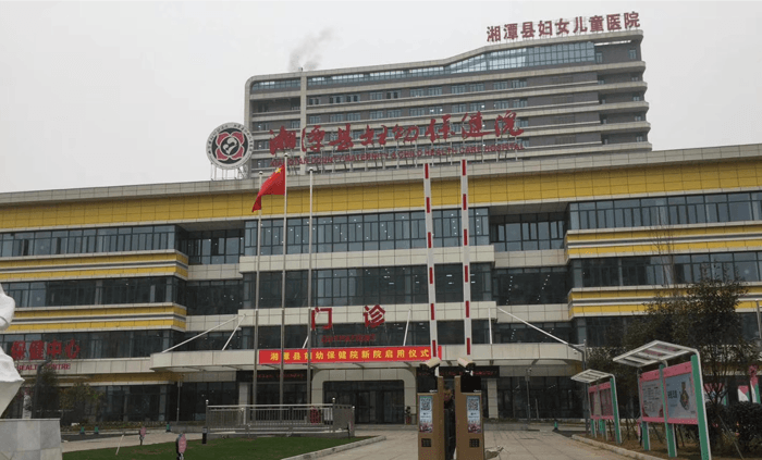 湘潭市妇女儿童医院(图1)