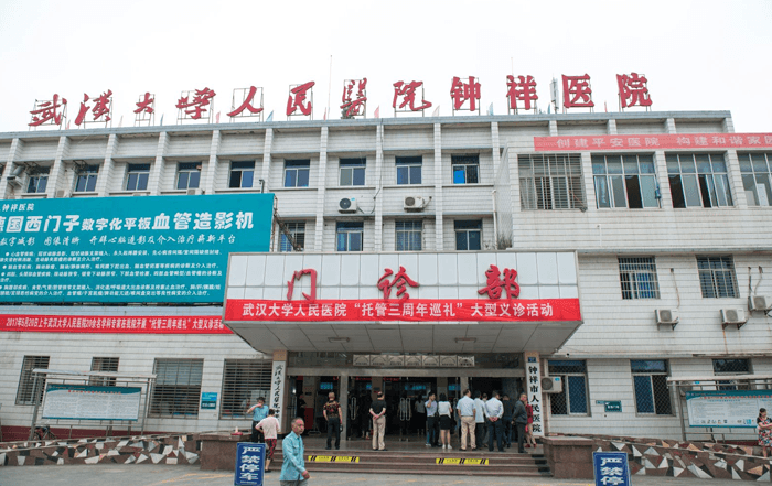 湖北省人民医院(图2)