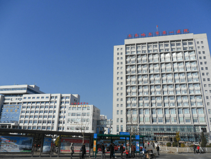 齐齐哈尔市第一医院(图1)