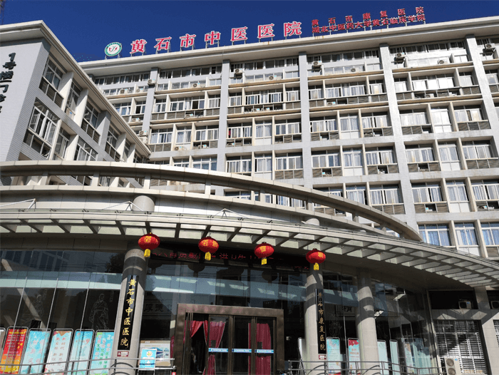 鄂东医疗集团黄石市中心医院(图3)