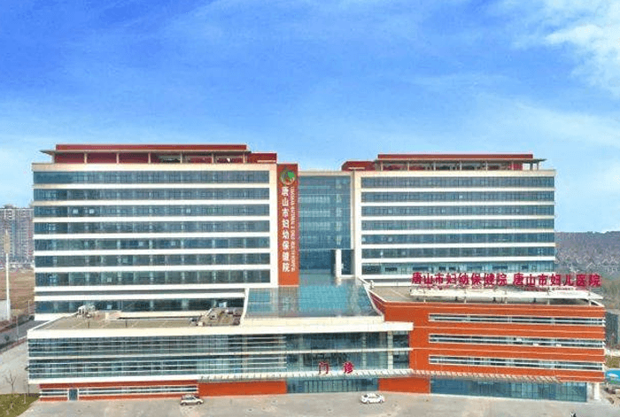 唐山市妇儿医院(图2)