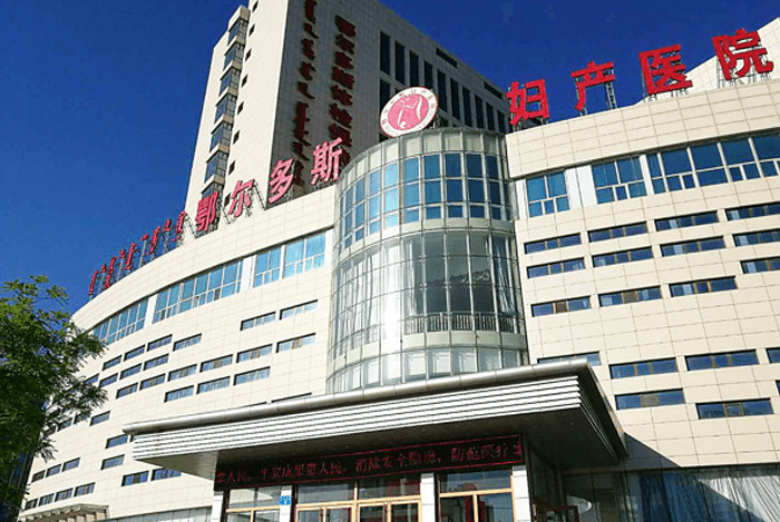 东胜女子医院(图1)