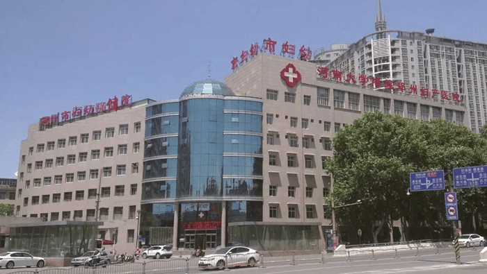河南大学附属郑州妇产医院(图1)