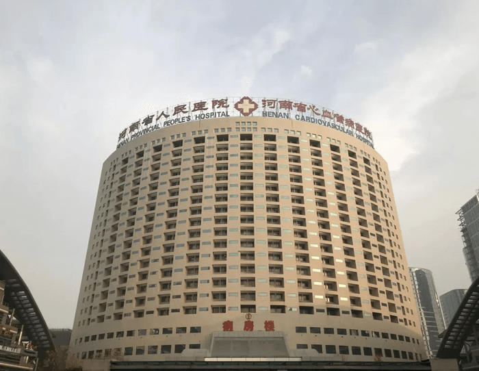 河南省人民医院(图3)