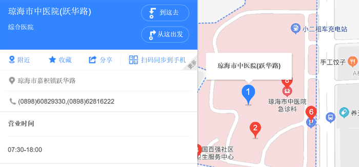 海南省琼海市中医院(图3)