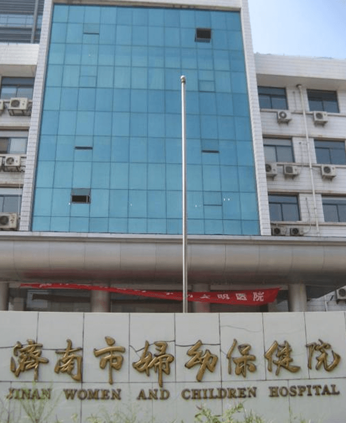 济南市妇幼保健院(图1)
