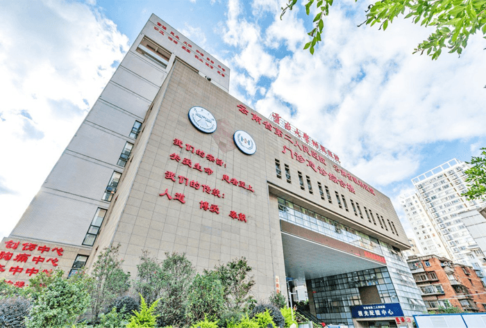 云南省第二人民医院(图2)