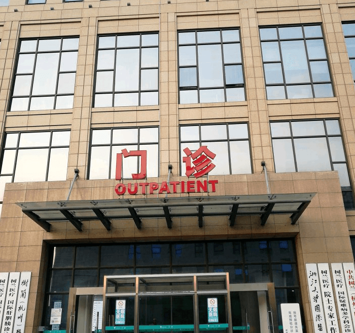 浙江大学宁波医院(图3)