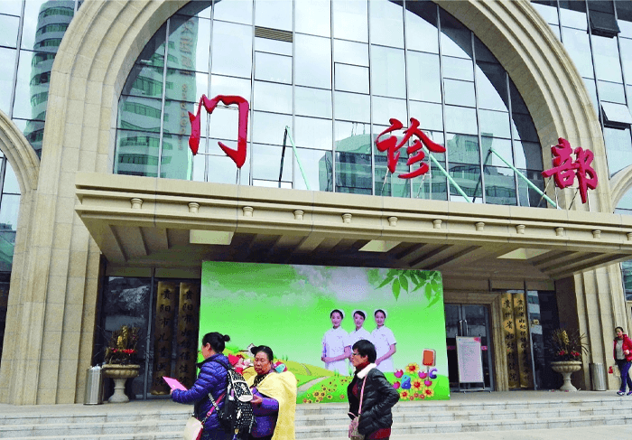 成都市锦江区妇幼保健院(图2)