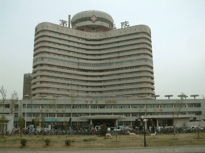 天津市第一中心医院(图1)