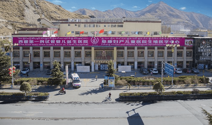 西藏阜康医院妇产儿童分院(图2)