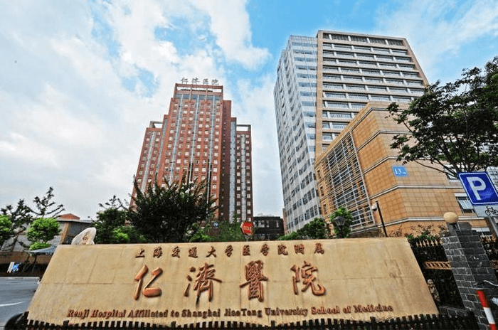 上海交通大学医学院附属仁济医院(图3)