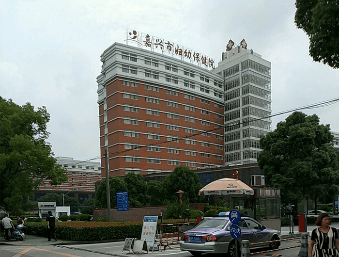 嘉兴市妇幼保健院(图2)