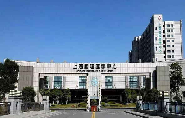 上海特色医学中心