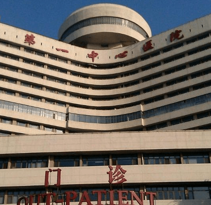 天津市第一中心医院(图3)