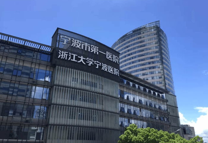 浙江大学宁波医院(图1)