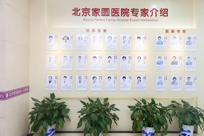 北京家园医院试管婴儿需要什么证件