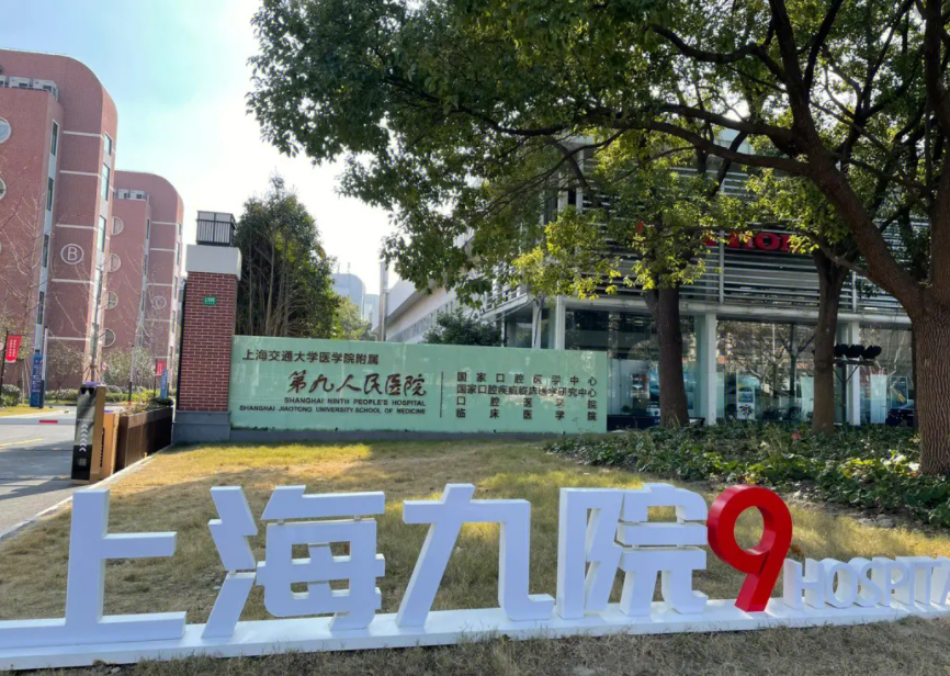 上海第九人民医院做试管婴儿多少钱
